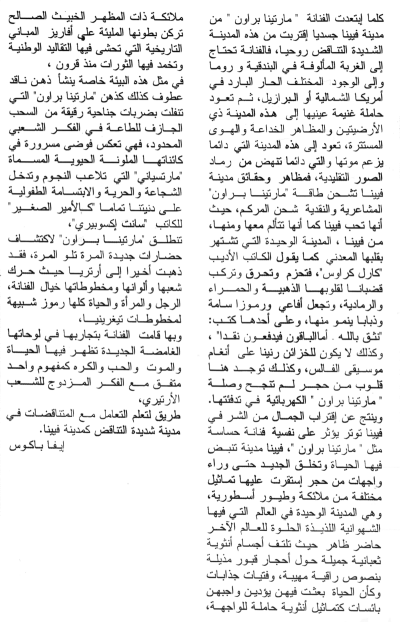 Martina Mara Braun Biography Arab
